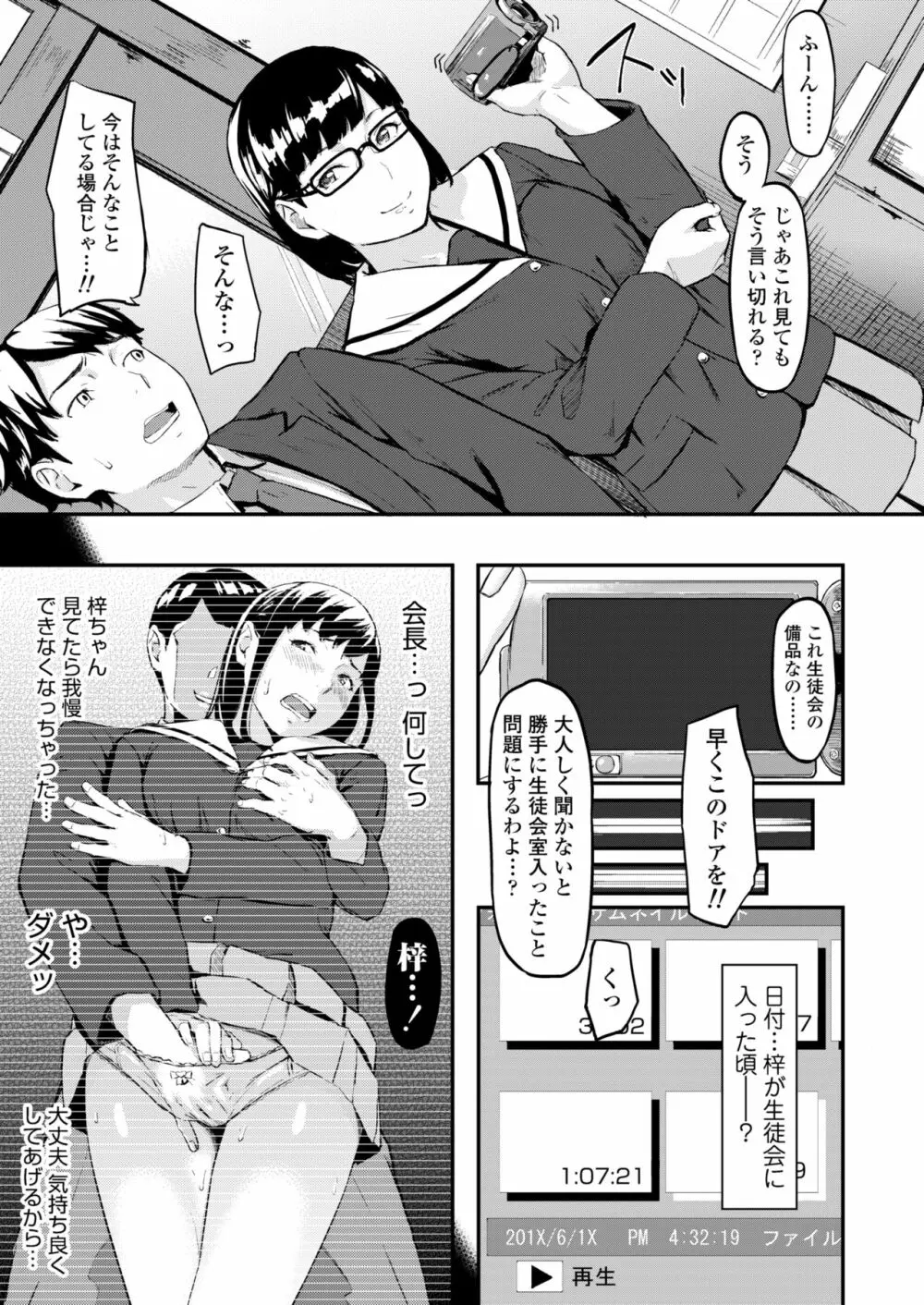 オキナグサ Page.22