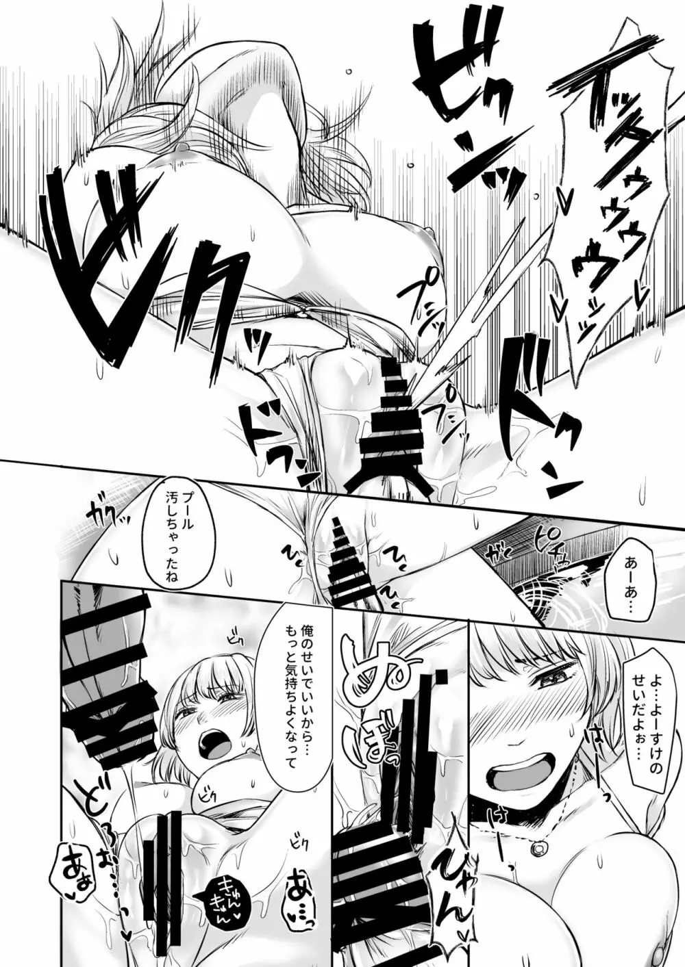 訳アリJK 家出したギャルを飼ってみた結果!?2 Page.34