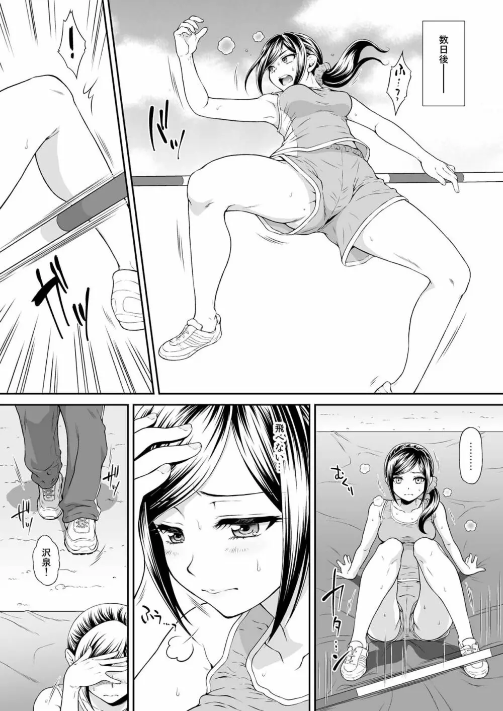 ちゆ姦 Page.4