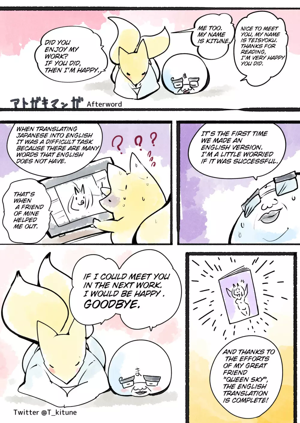 フツウの私がHな人外魔女になっちゃうまんが Page.48
