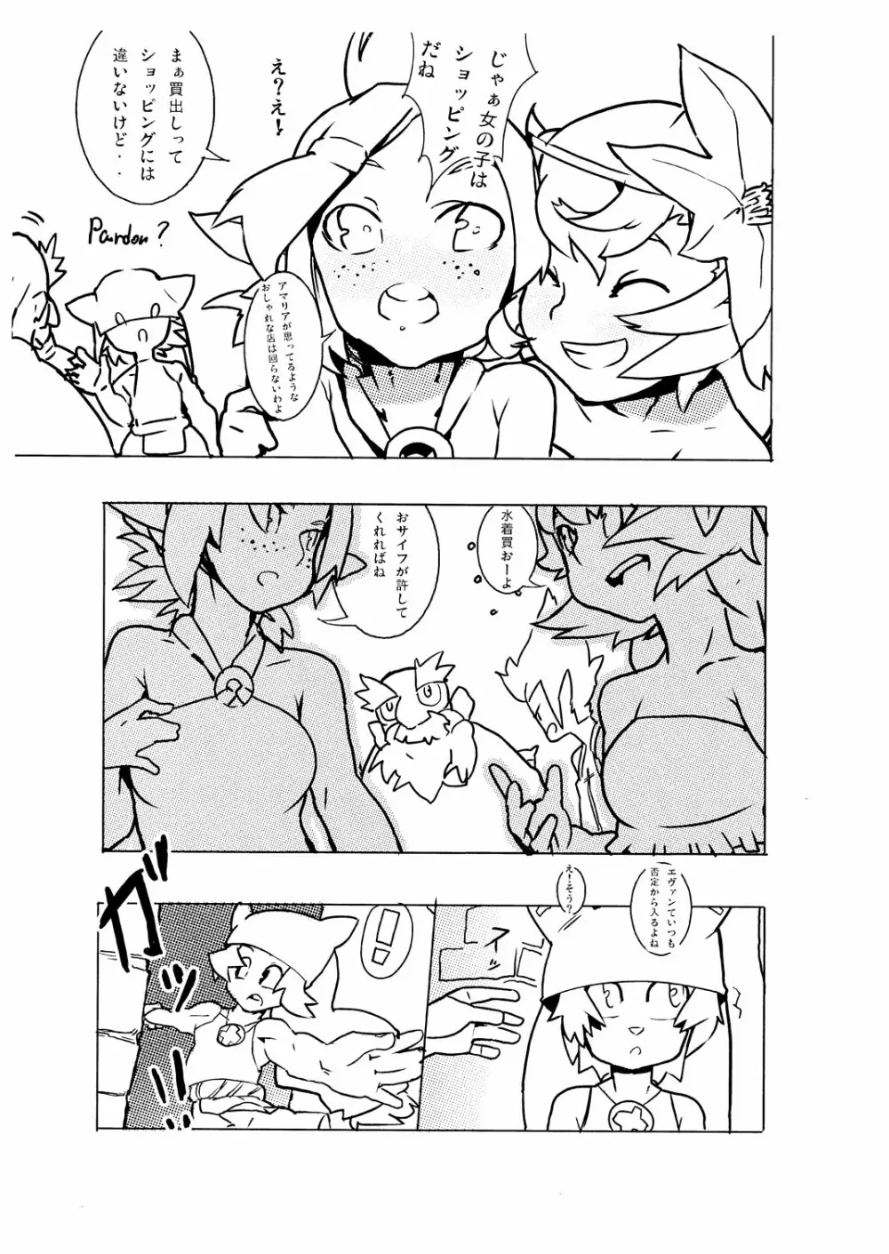 RMAT Vol. 04 - Vous connaissez Wakfu? Page.4
