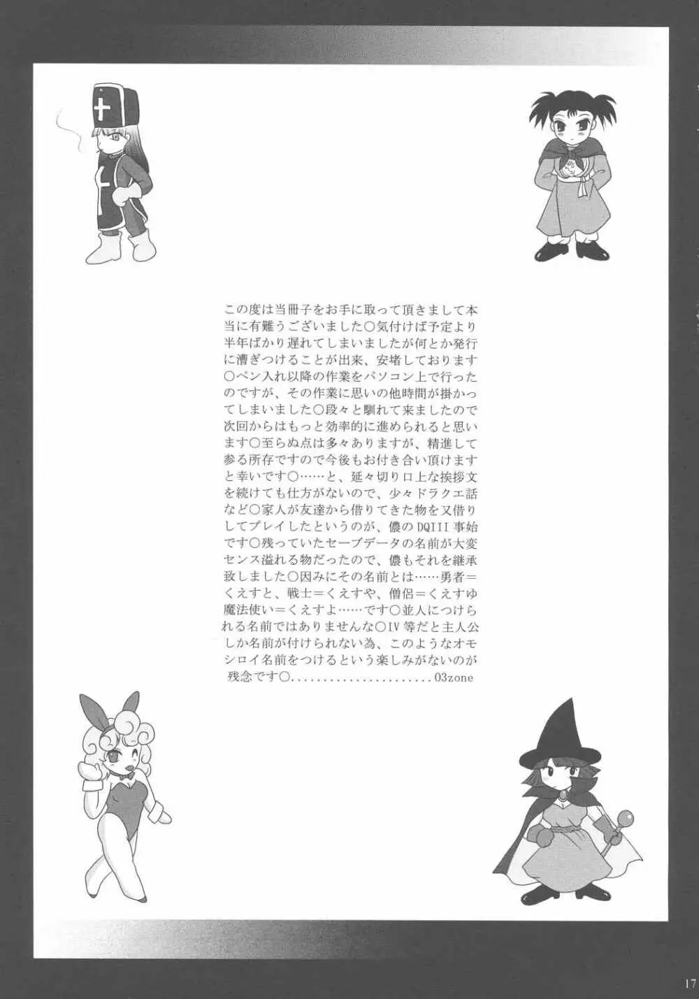 誘因子 Page.17