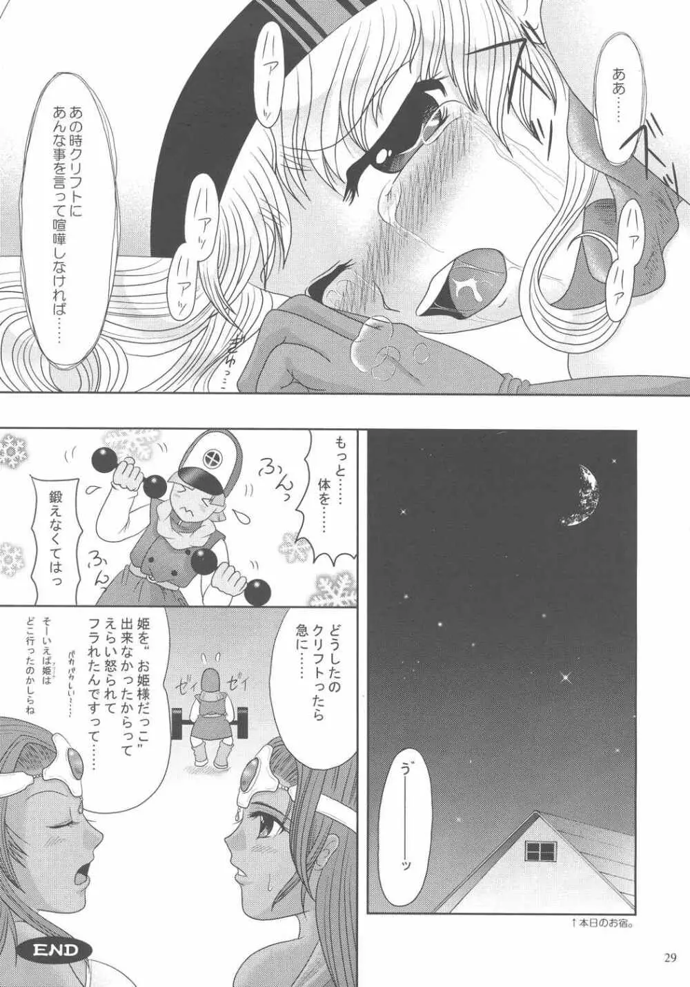 誘因子 Page.29