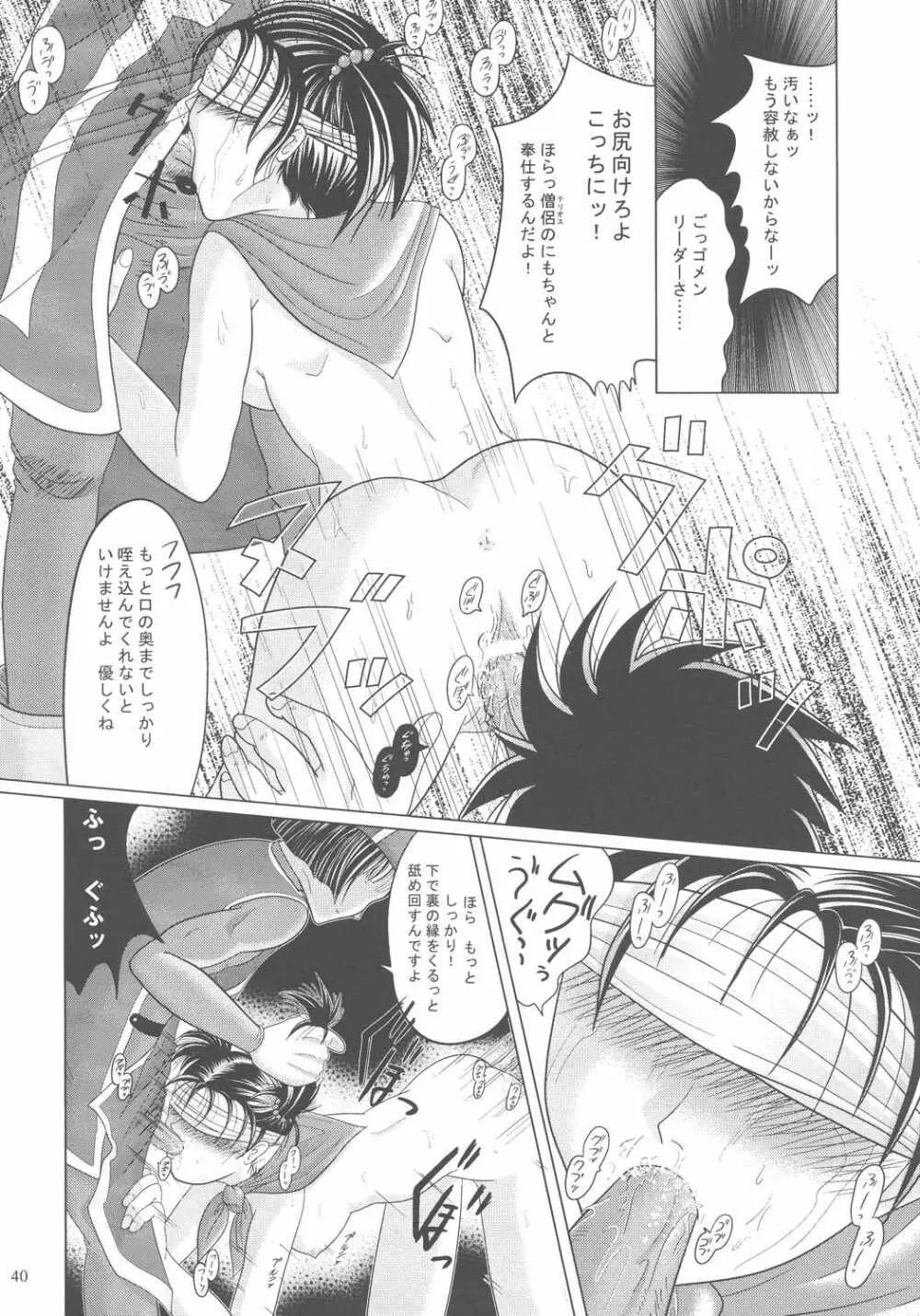 誘因子 Page.40