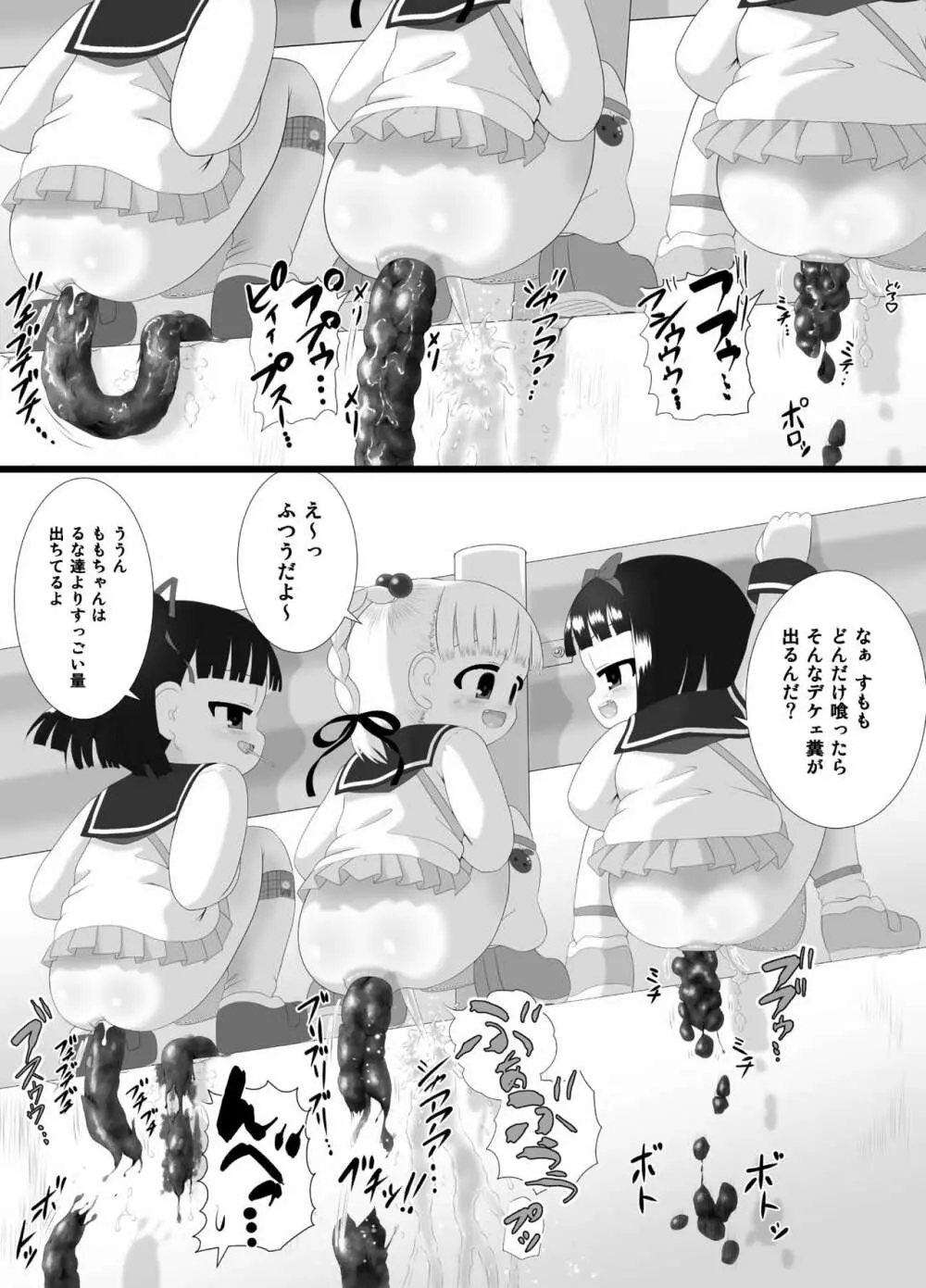 愛し～プレイ Page.4