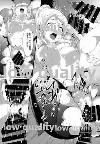 エリチのペリメニ Page.21