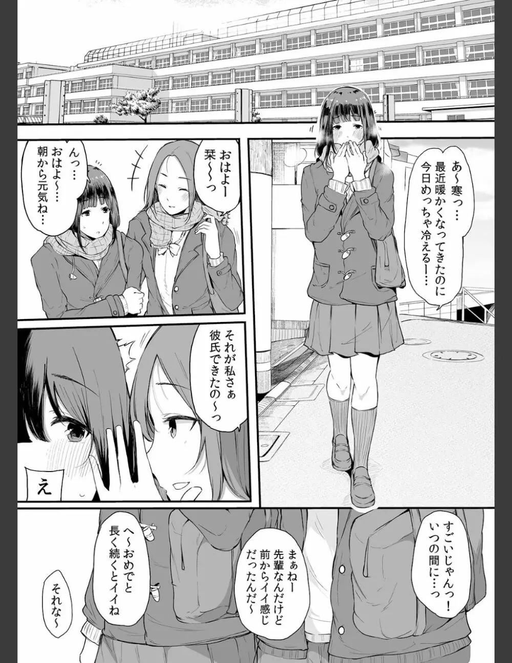 弟にエロ漫画と同じ事をされちゃうお姉ちゃんの話 2 Page.55