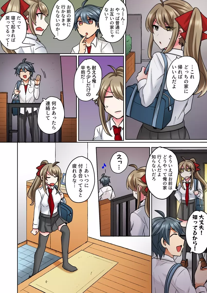 女体化ヤンキー男子！イジられハメられ、とろっとろ☆ 2 Page.14
