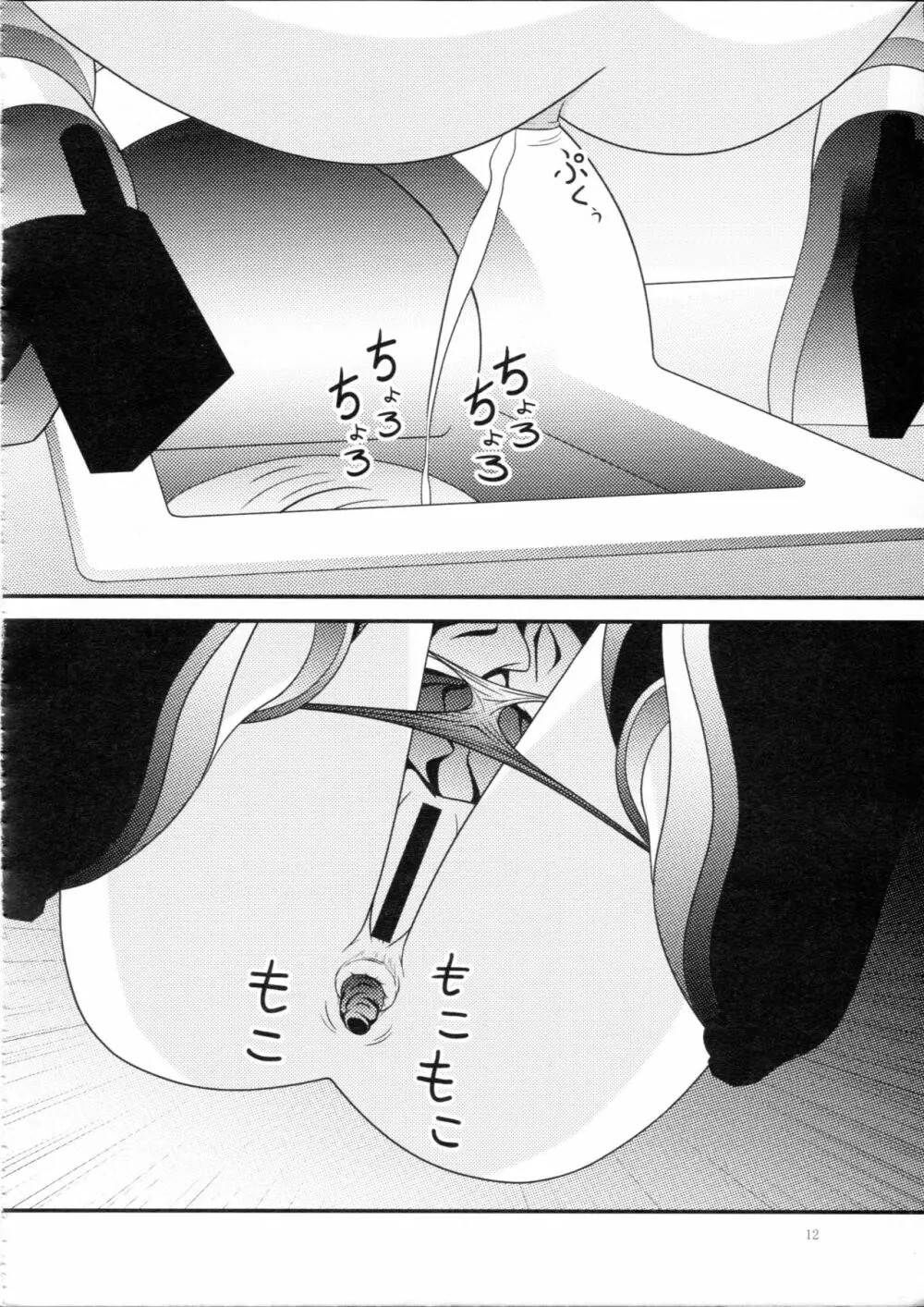 RESUMPTION 5 Page.11