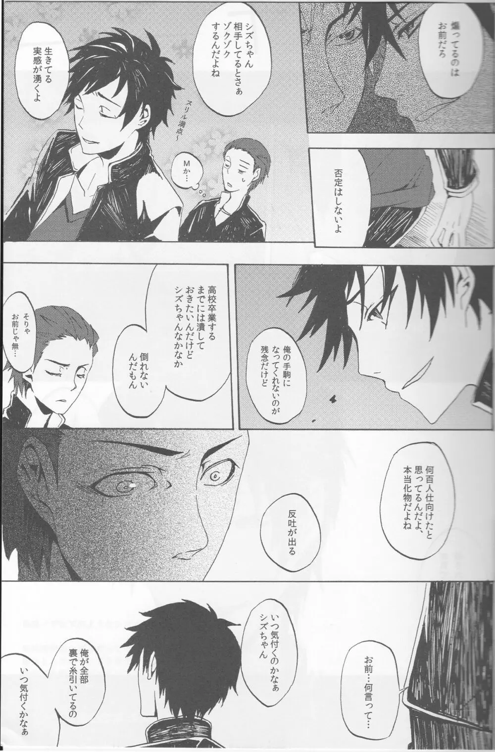 Y09M25F09 Page.18