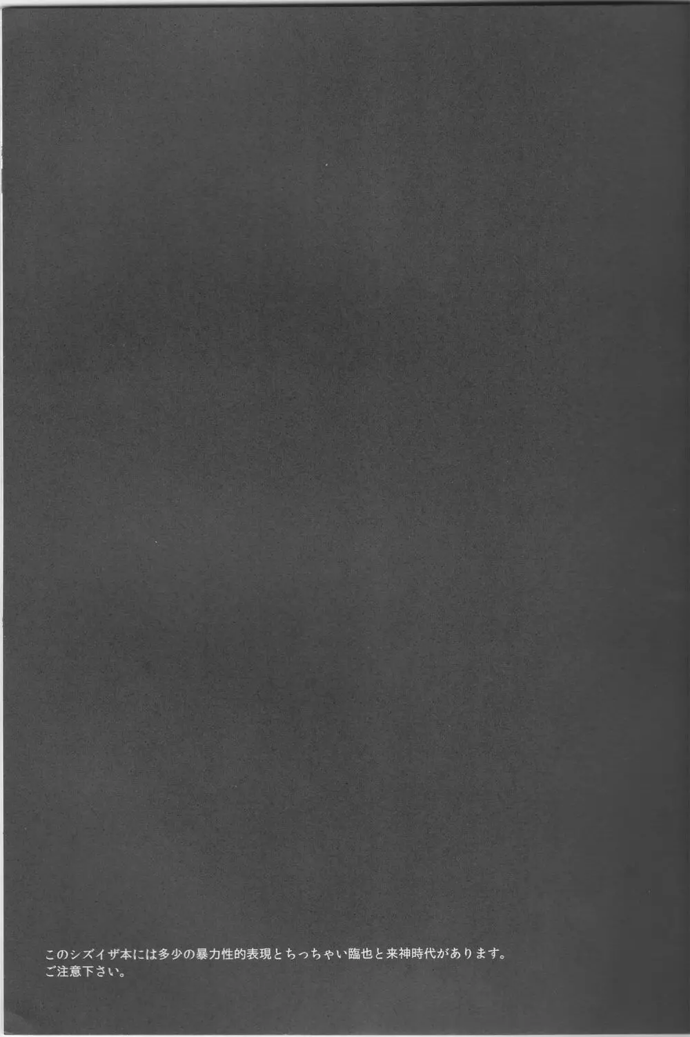 Y09M25F09 Page.2