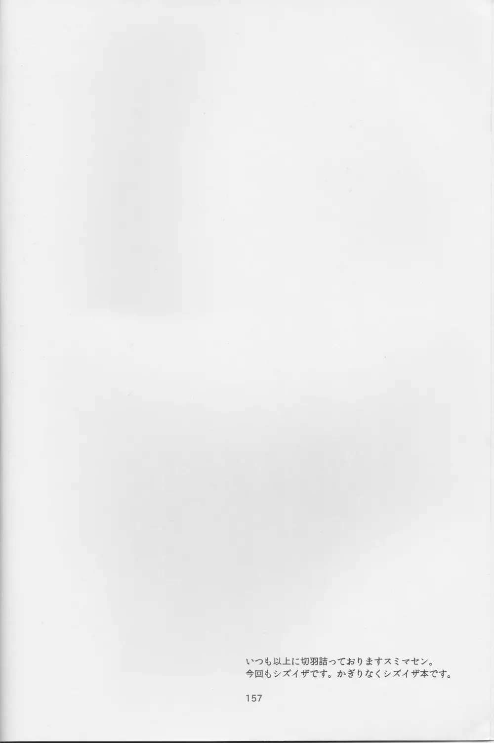 Y09M25F09 Page.3