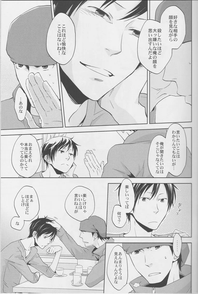 LOVE PRACTICE Page.14