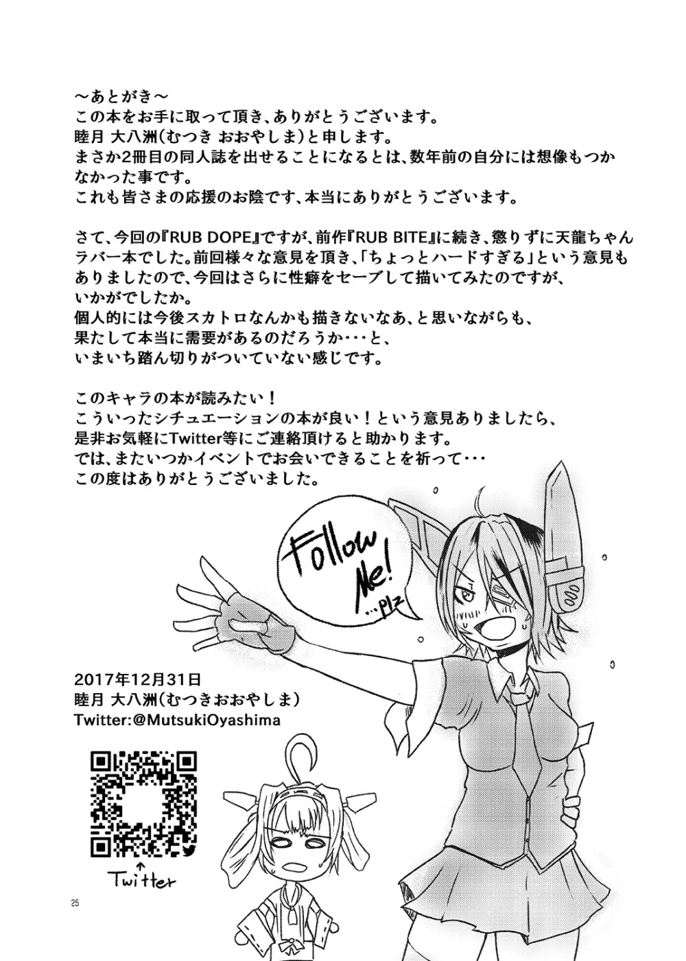 RUB DOPE Correct Page.24