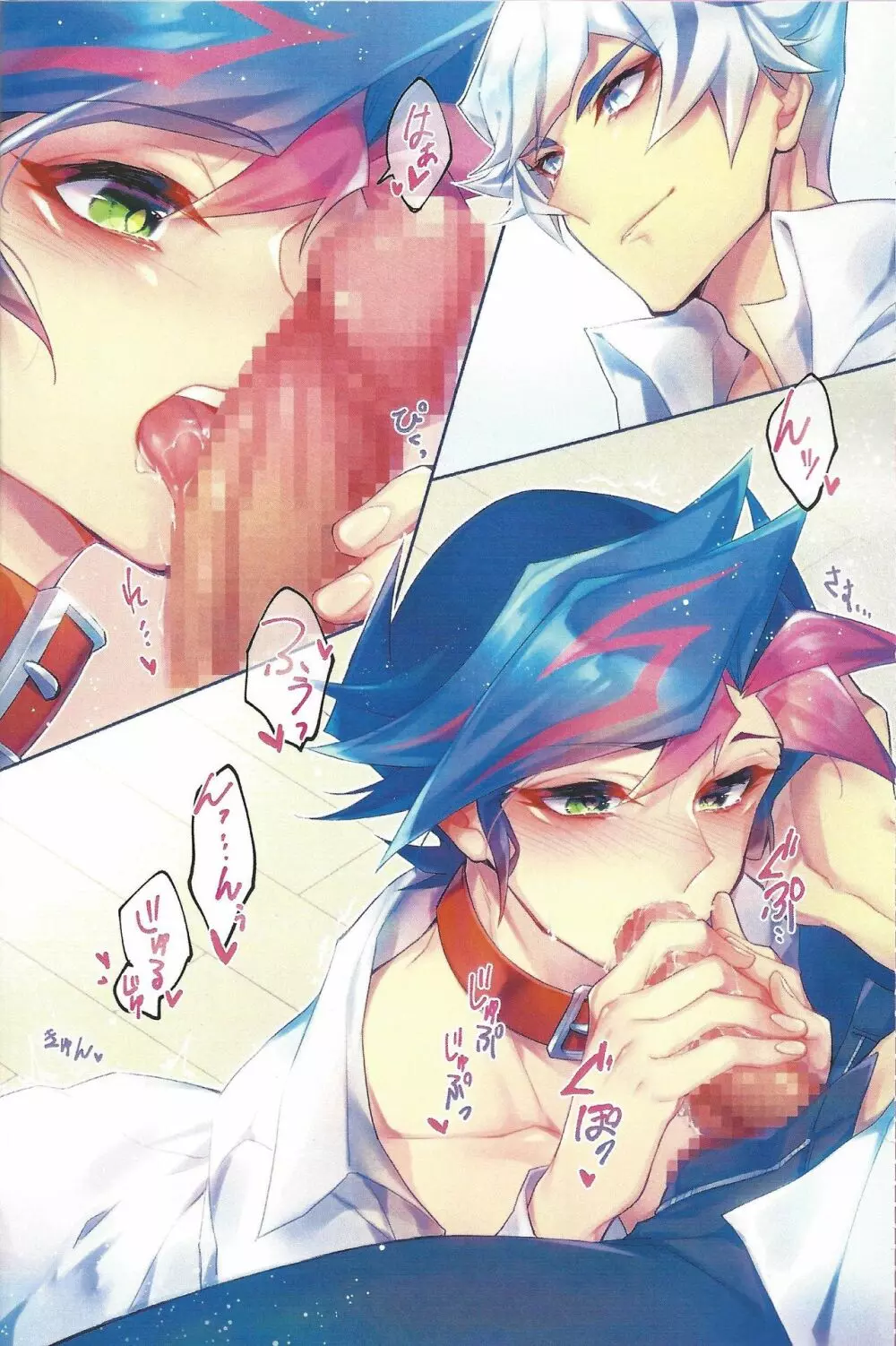 ヒミツの放課後 -了遊AV男優パロ合同誌- Page.3