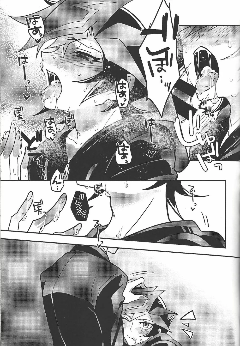ヒミツの放課後 -了遊AV男優パロ合同誌- Page.47