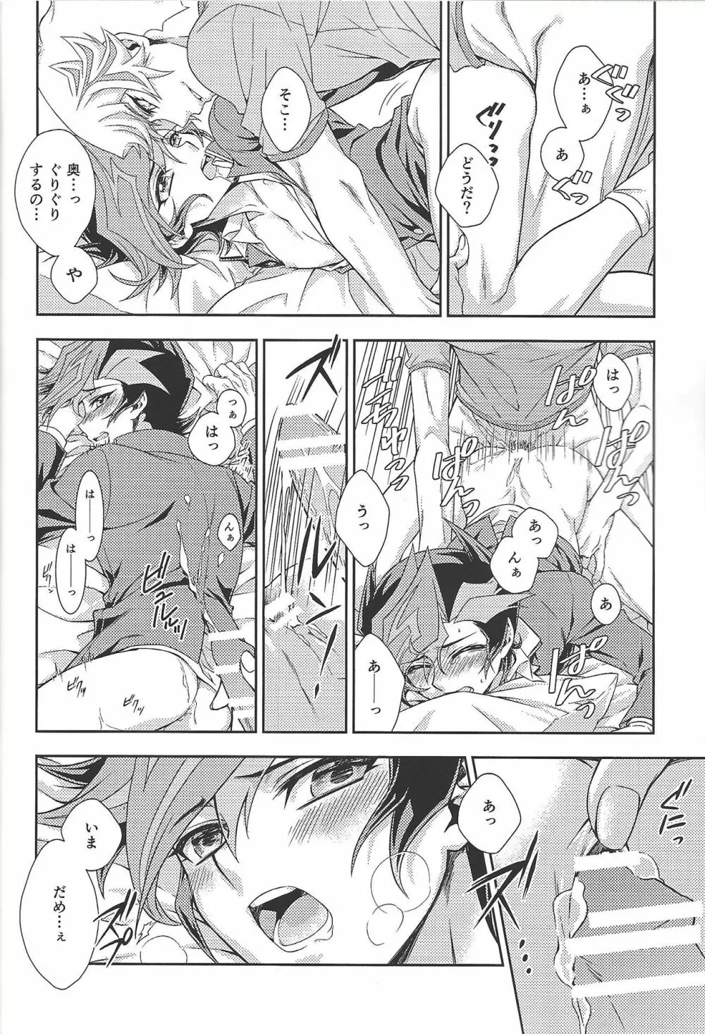 ヒミツの放課後 -了遊AV男優パロ合同誌- Page.58