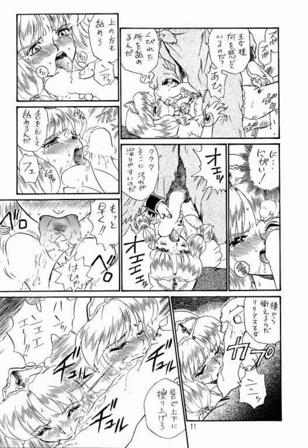 PRINCESS SISTERS NIGHT TWO Page.10