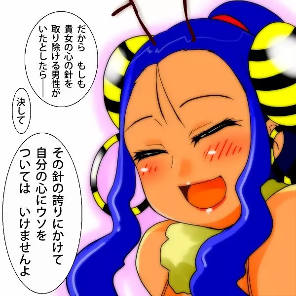 Honey Bee on the Flower Page.18