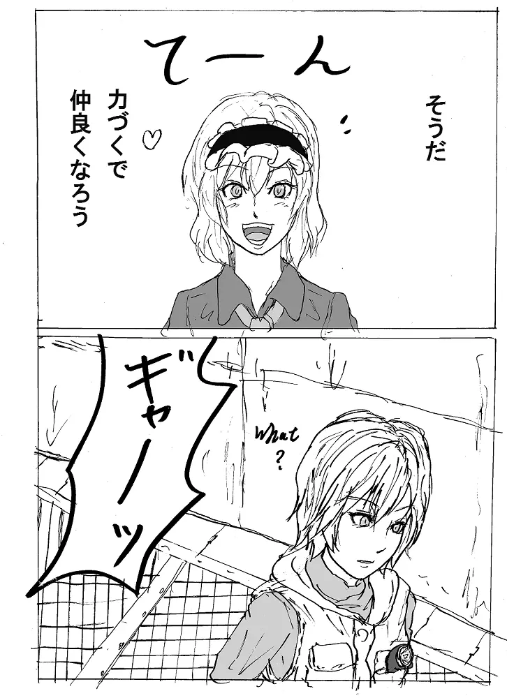 ヘザーとアリッス２ Page.3