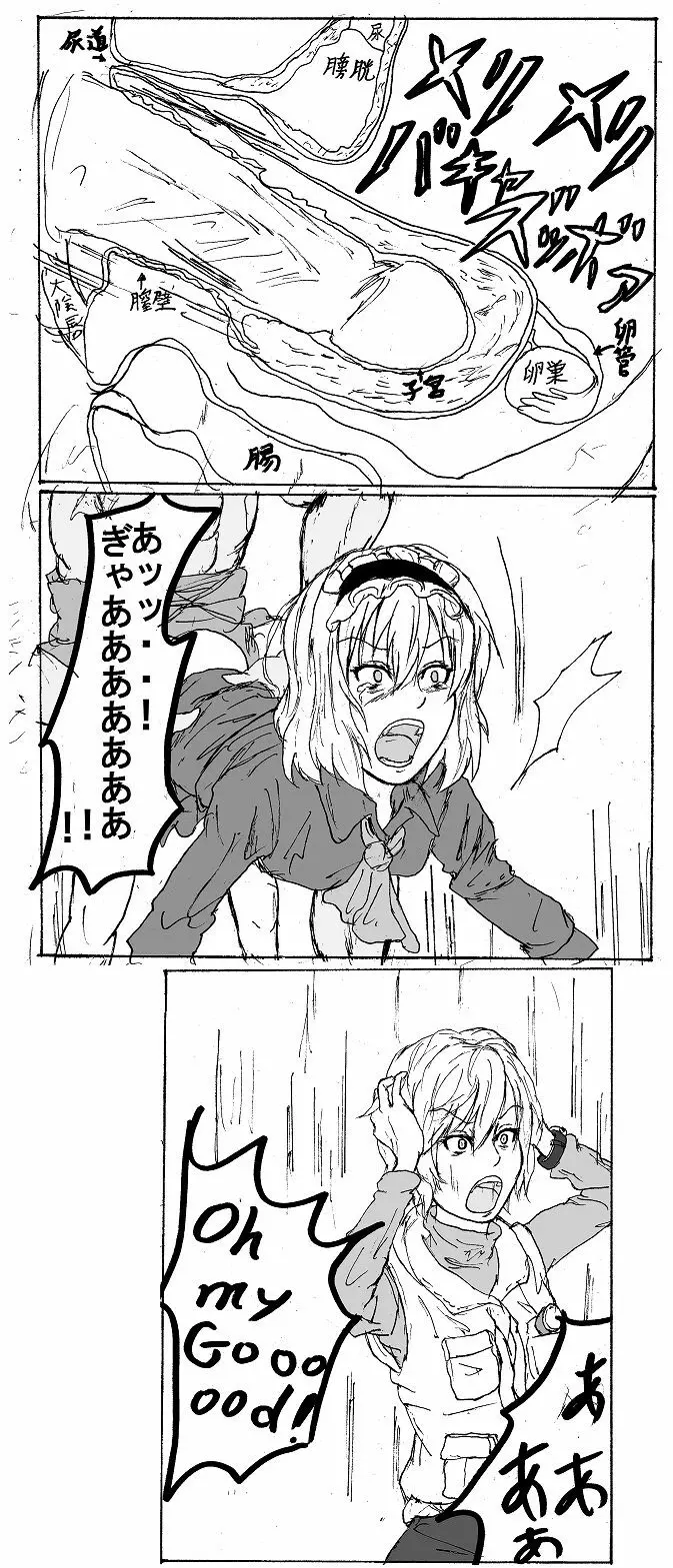 ヘザーとアリッス２ Page.8