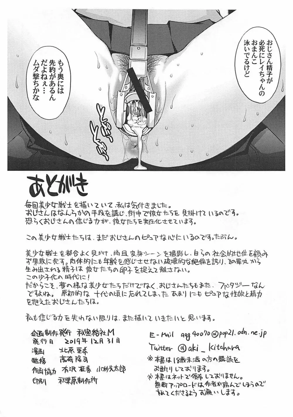 マーズ孕む Page.9