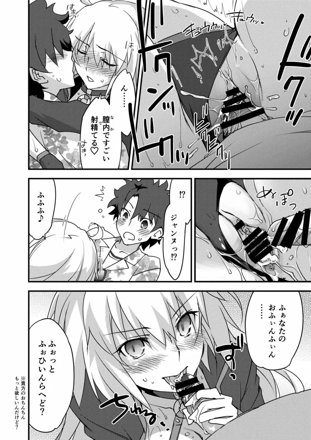 別に私は興味ないけどあなたがどうしてもっていうなら付き合ってあげてもいいんですけど!? Page.18