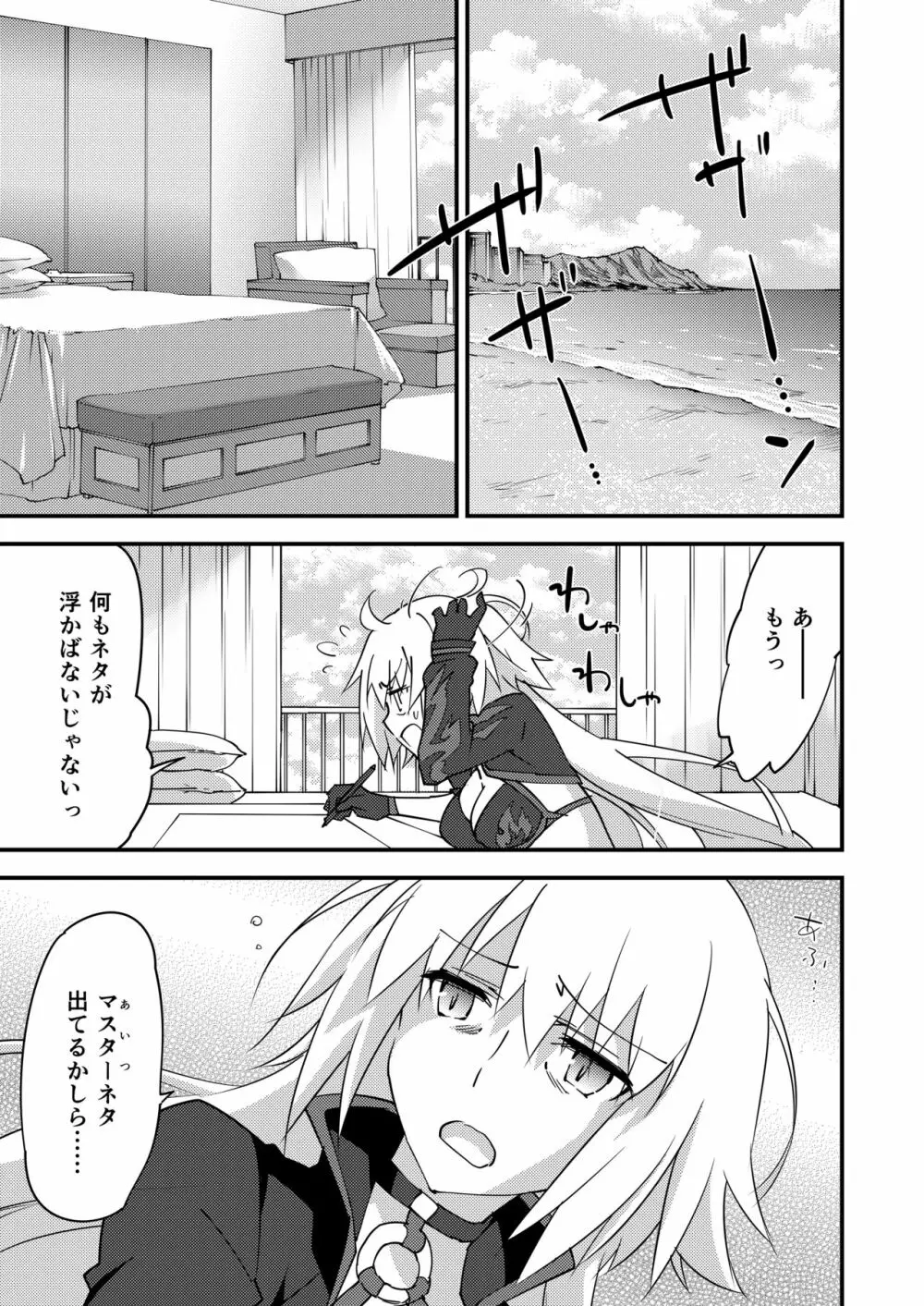 別に私は興味ないけどあなたがどうしてもっていうなら付き合ってあげてもいいんですけど!? Page.5
