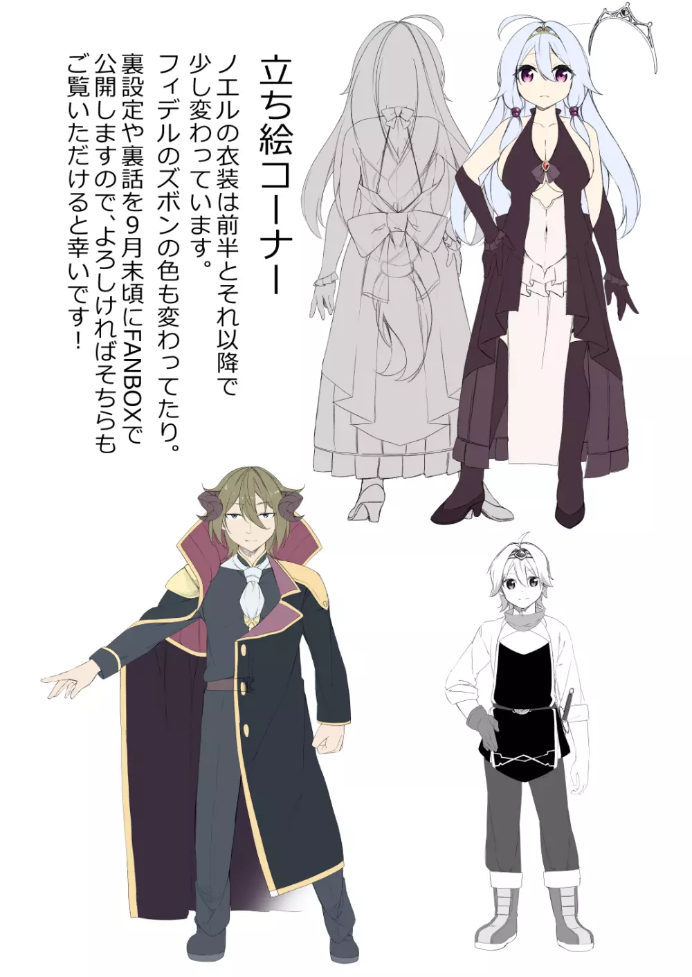 復讐に燃える勇者様、TSして無事魔王様のお嫁さんになる。 Page.38