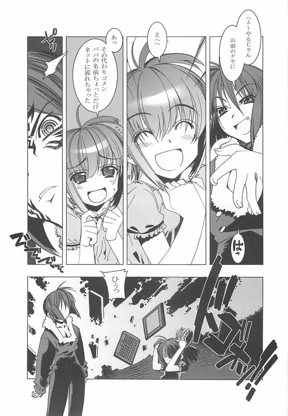 Death And Rebirth Page.17
