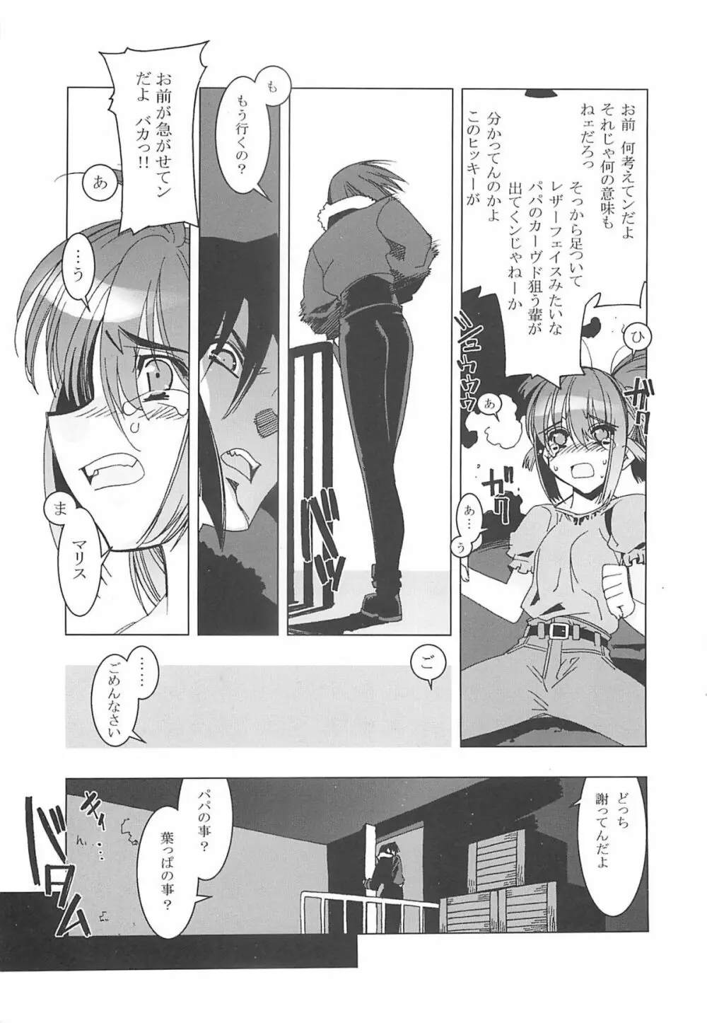 Death And Rebirth Page.18