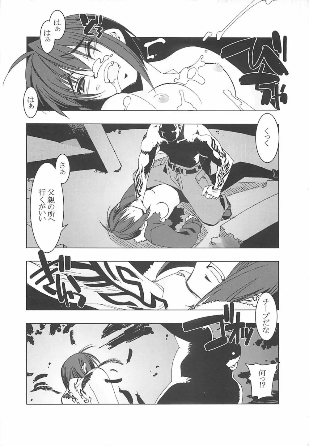 Death And Rebirth Page.25