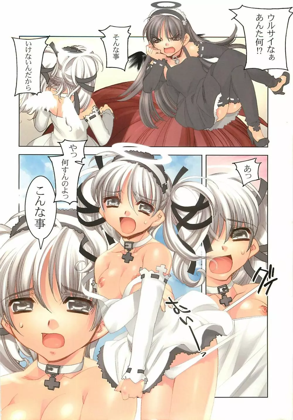 Death And Rebirth Page.3