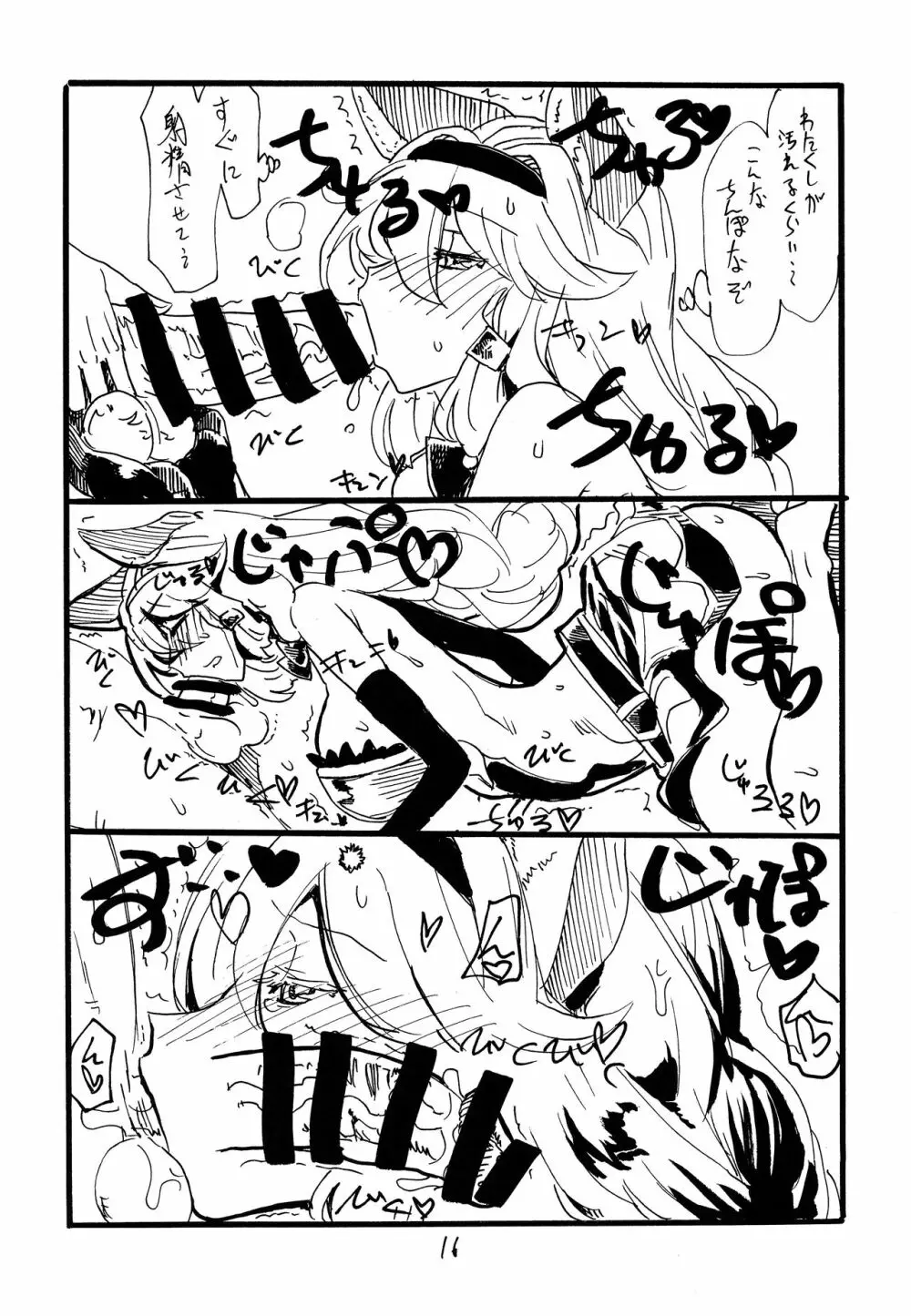 ドラばく Page.15