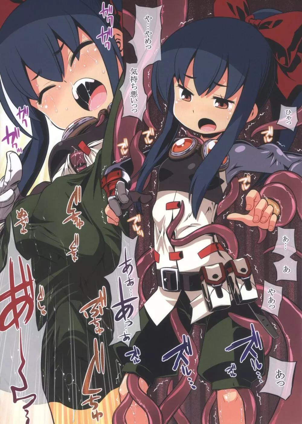 世界樹4発表記念のあのね Page.6