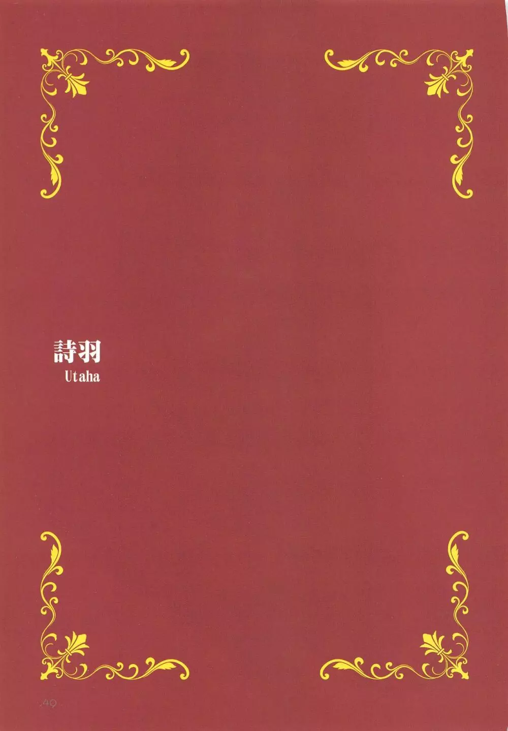 EGOIST Page.48