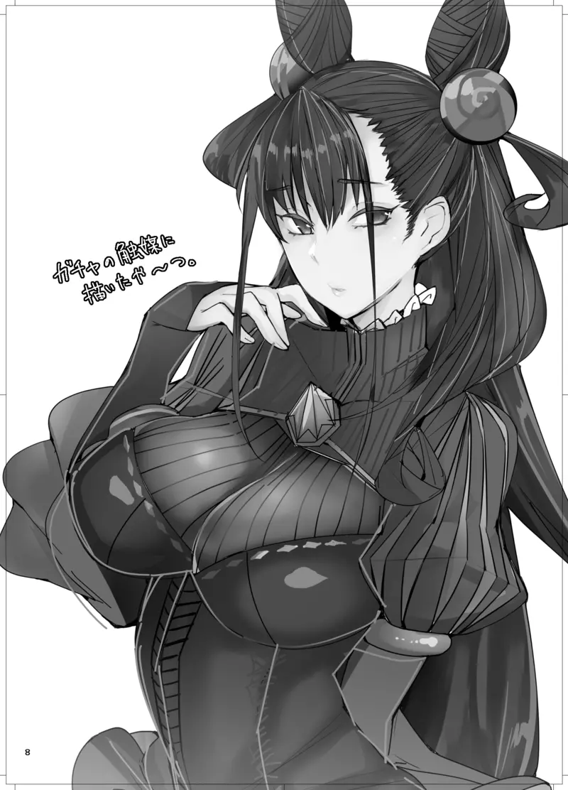紫式部さんに頼み込んでシてもらおう。 Page.10