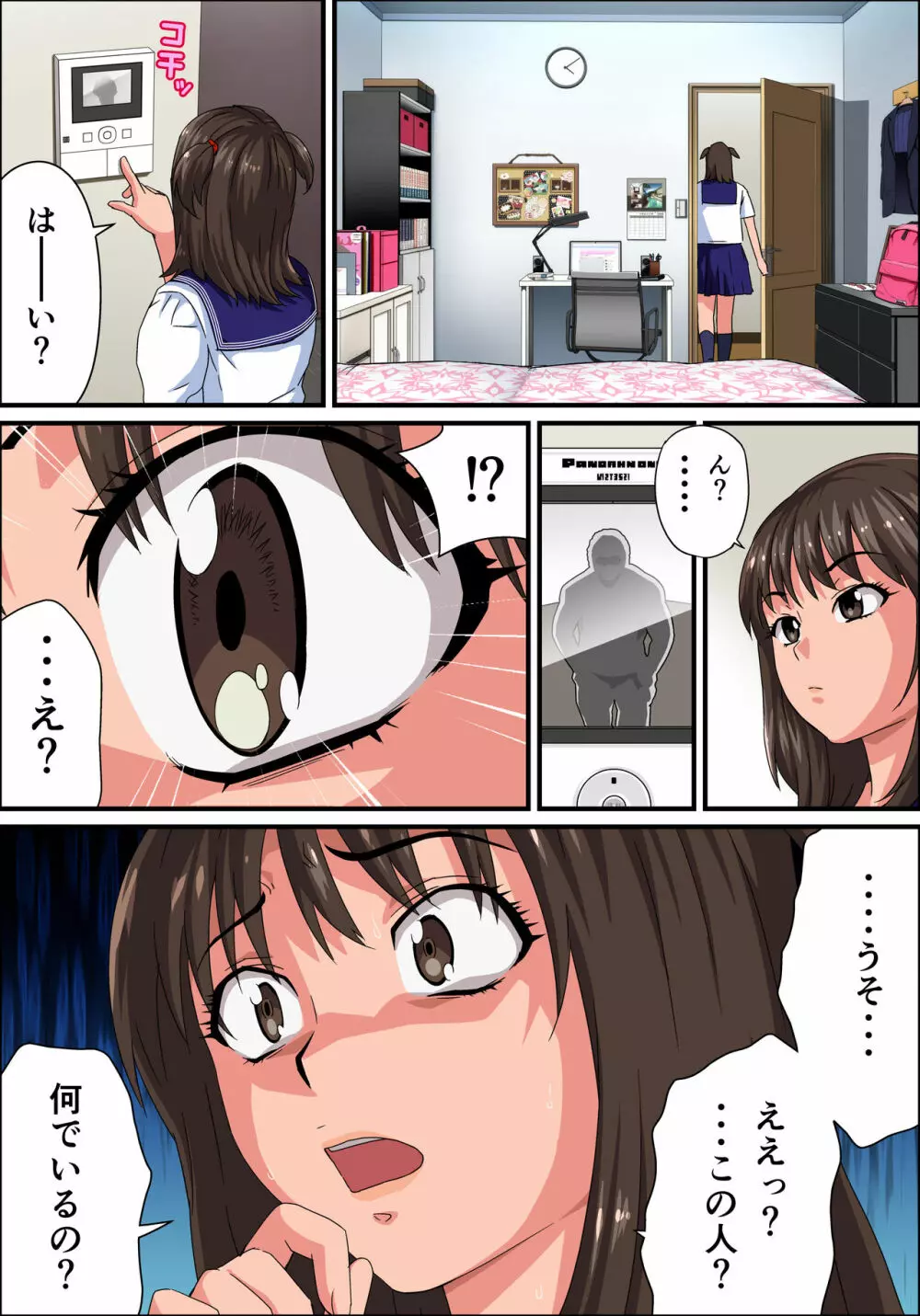 JK炎上～謝罪セックス生配信～痴漢男の復讐の餌食にされるネットの姫 Page.118