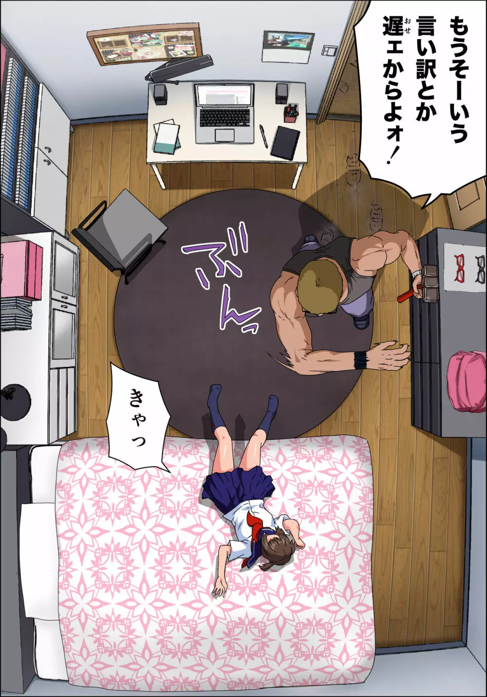 JK炎上～謝罪セックス生配信～痴漢男の復讐の餌食にされるネットの姫 Page.127