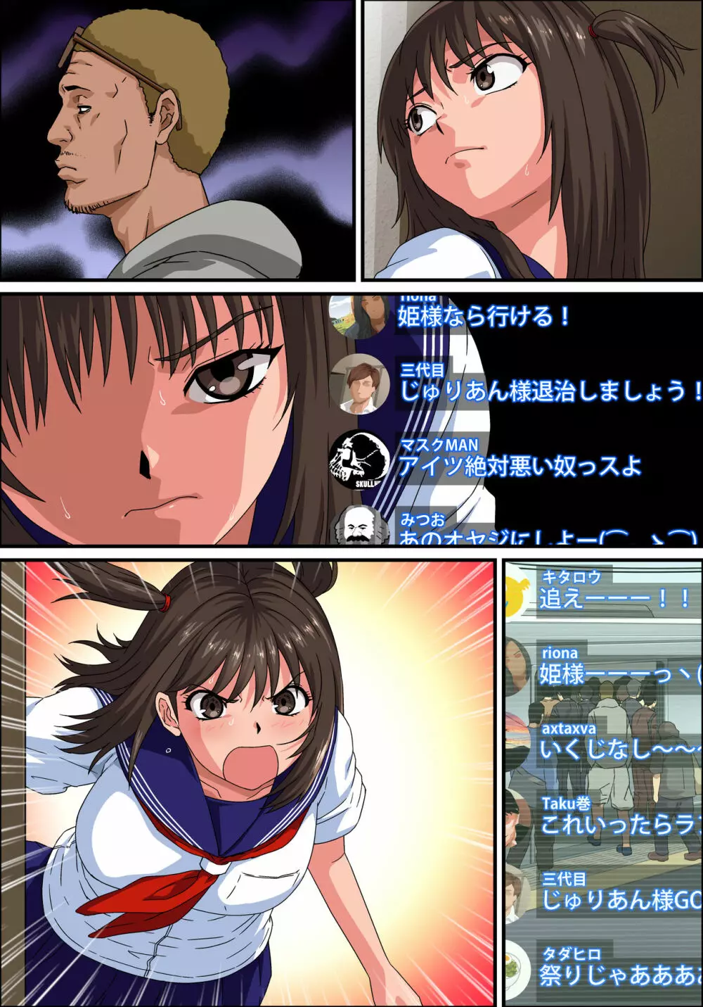 JK炎上～謝罪セックス生配信～痴漢男の復讐の餌食にされるネットの姫 Page.171