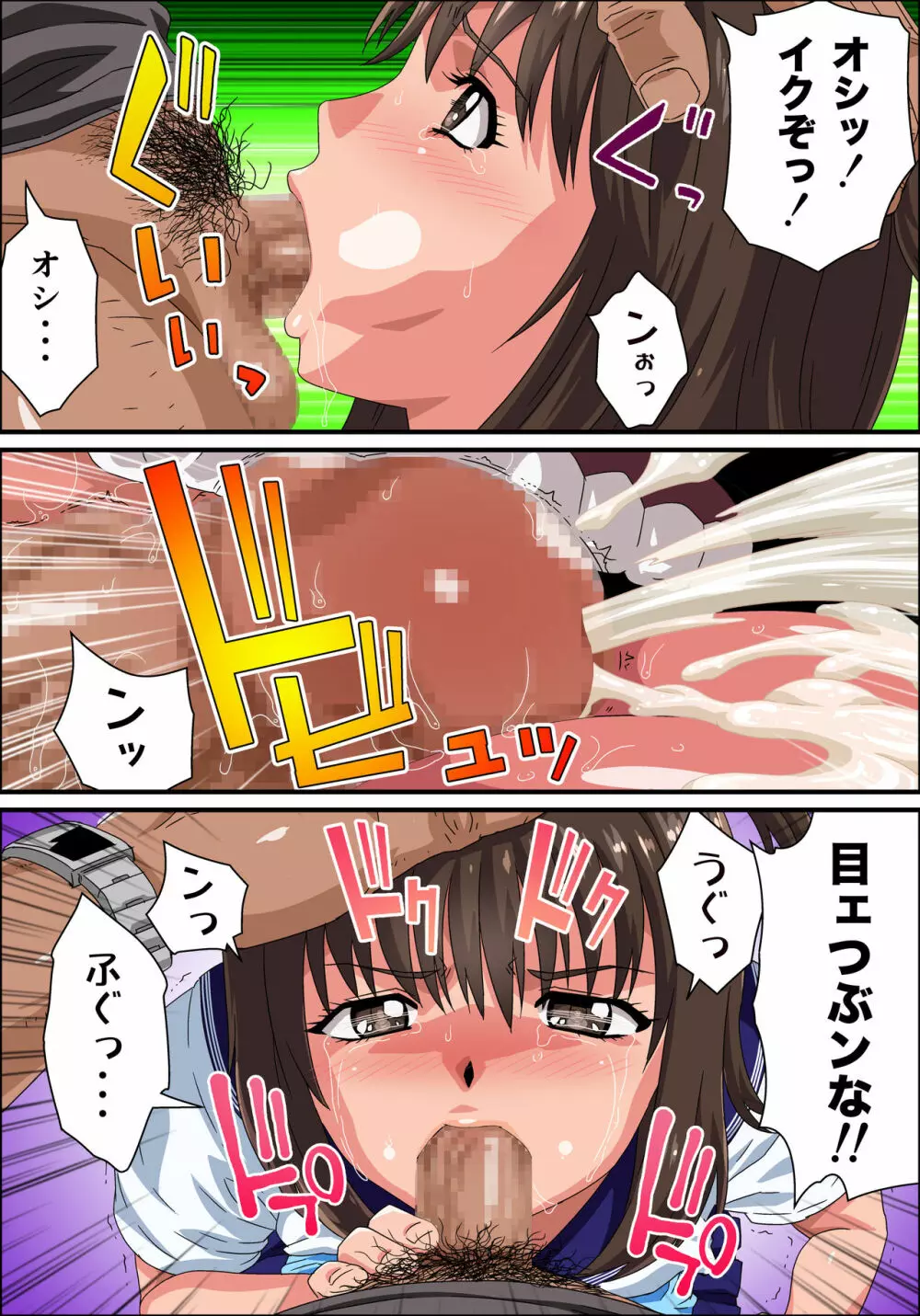 JK炎上～謝罪セックス生配信～痴漢男の復讐の餌食にされるネットの姫 Page.55