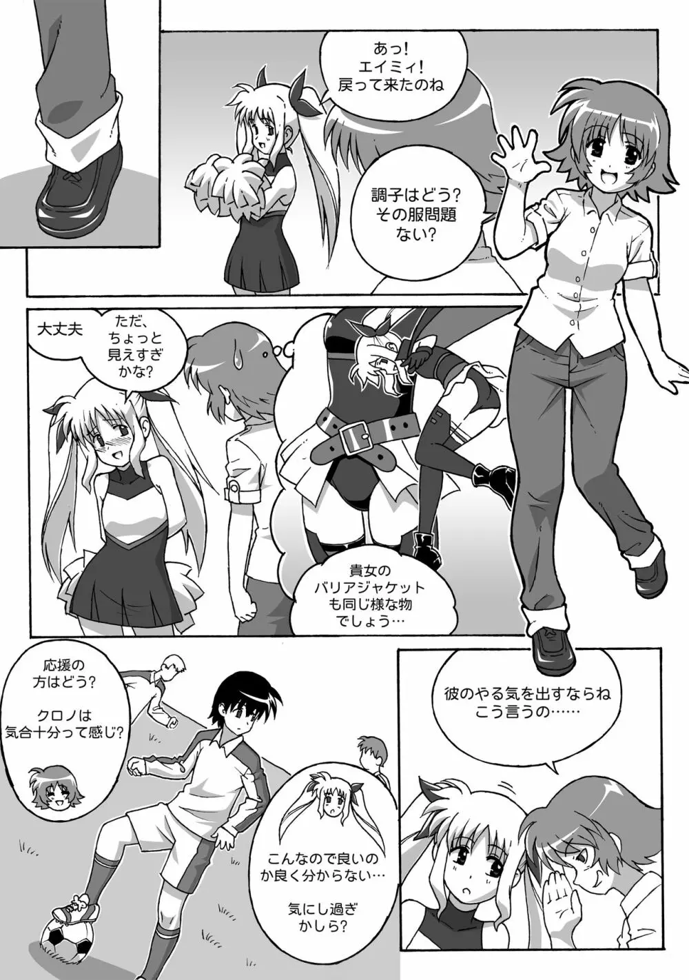 Magical Bonds2 Page.24
