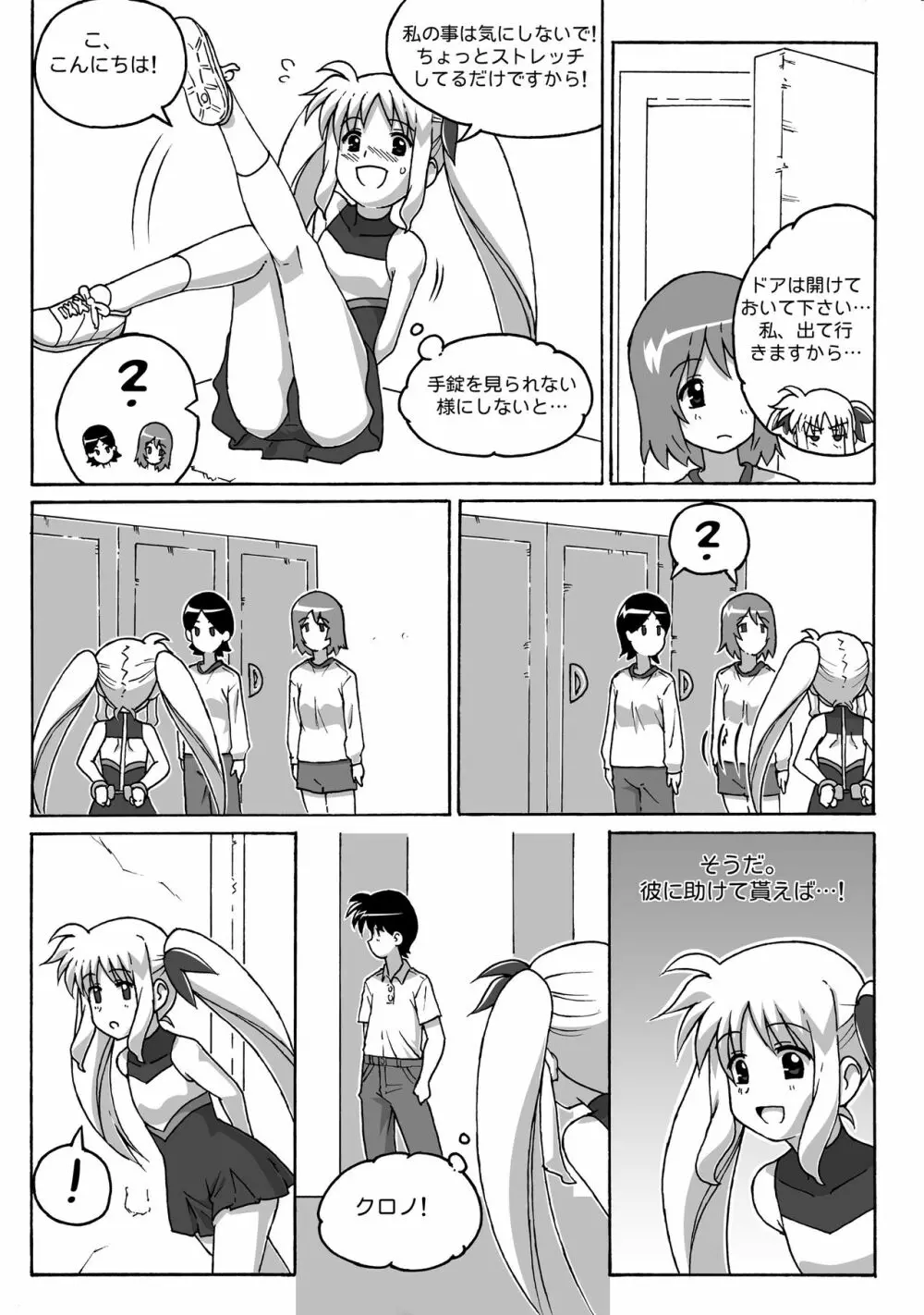 Magical Bonds2 Page.31