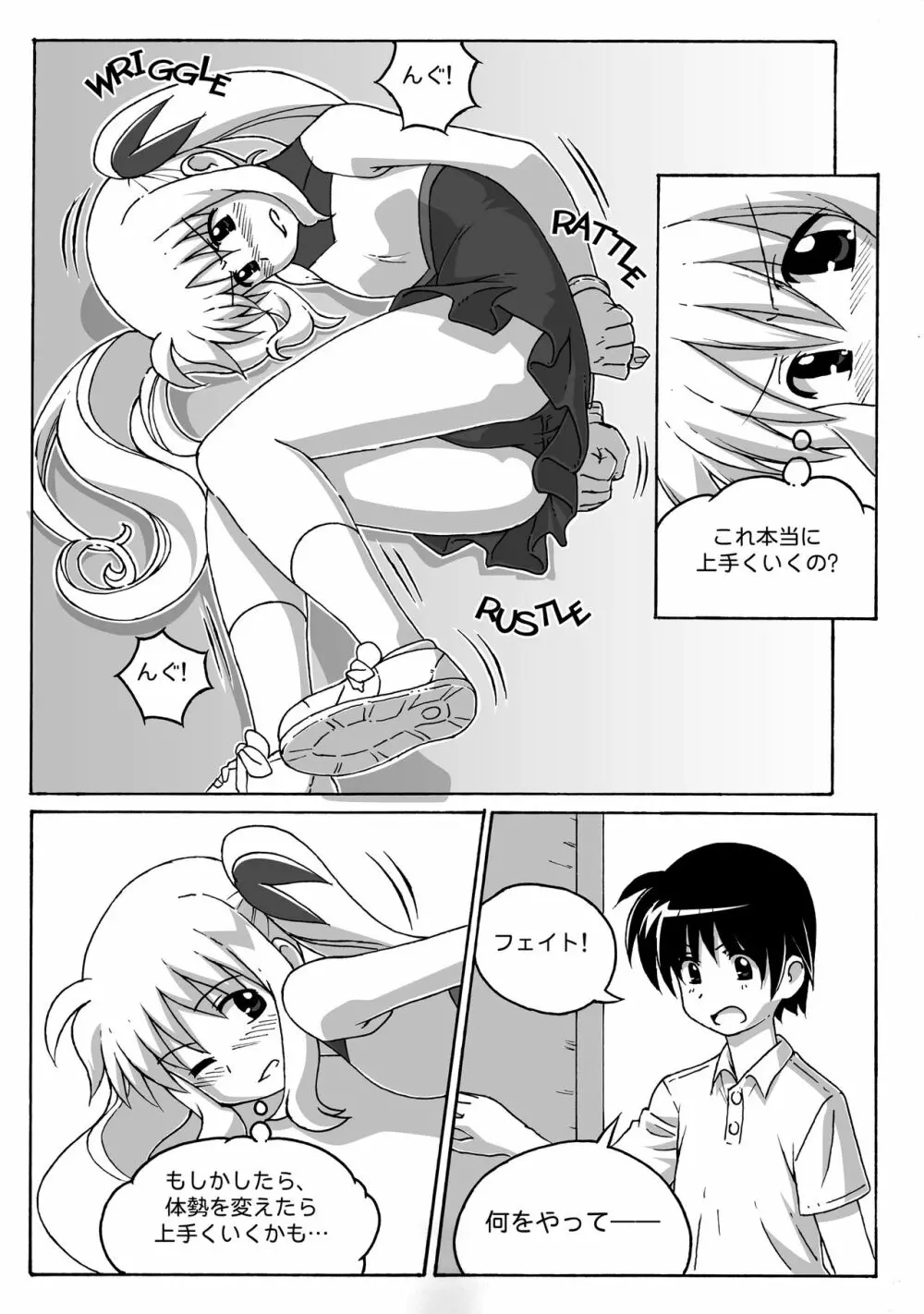 Magical Bonds2 Page.34