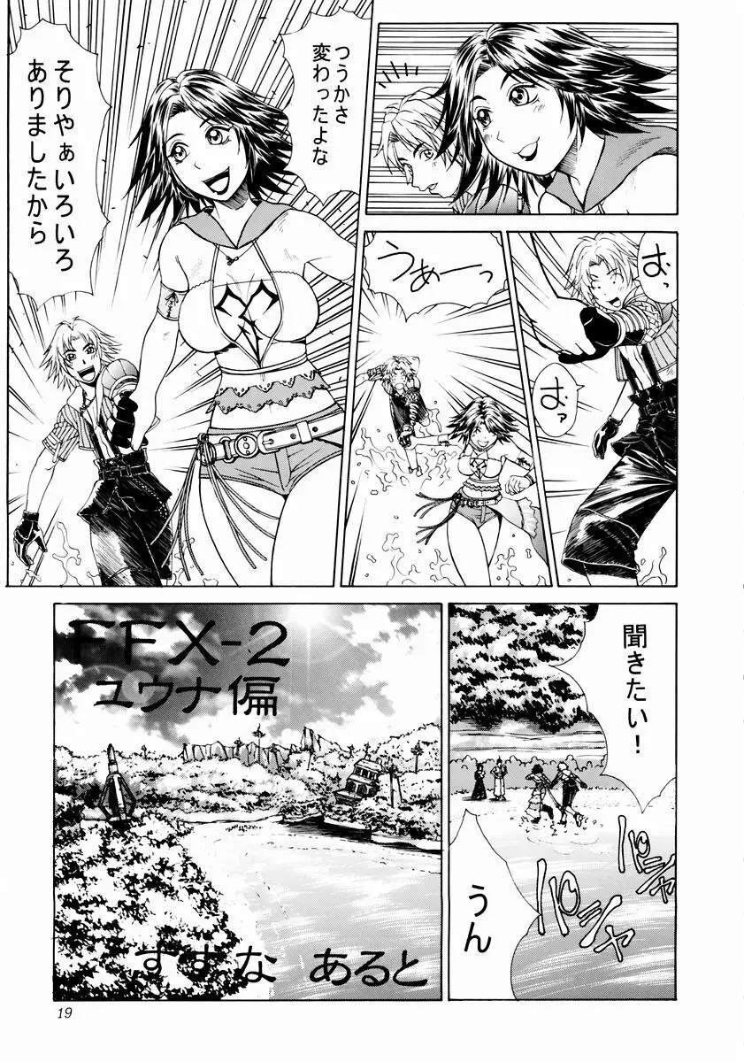 mikicy Vol.3 Page.20