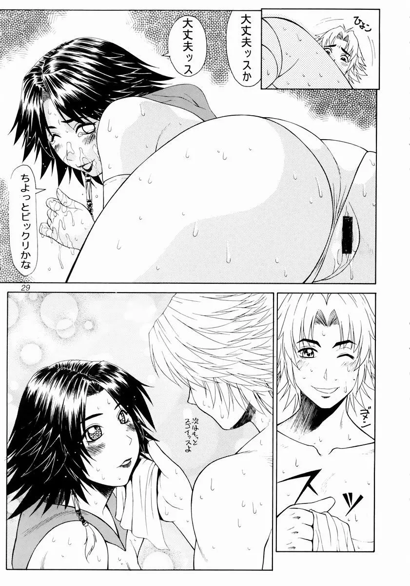 mikicy Vol.3 Page.30