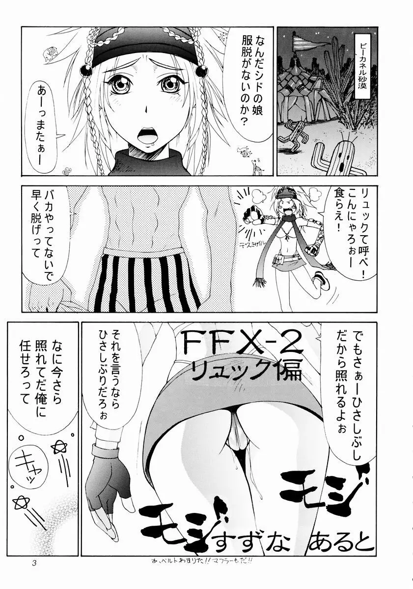 mikicy Vol.3 Page.4