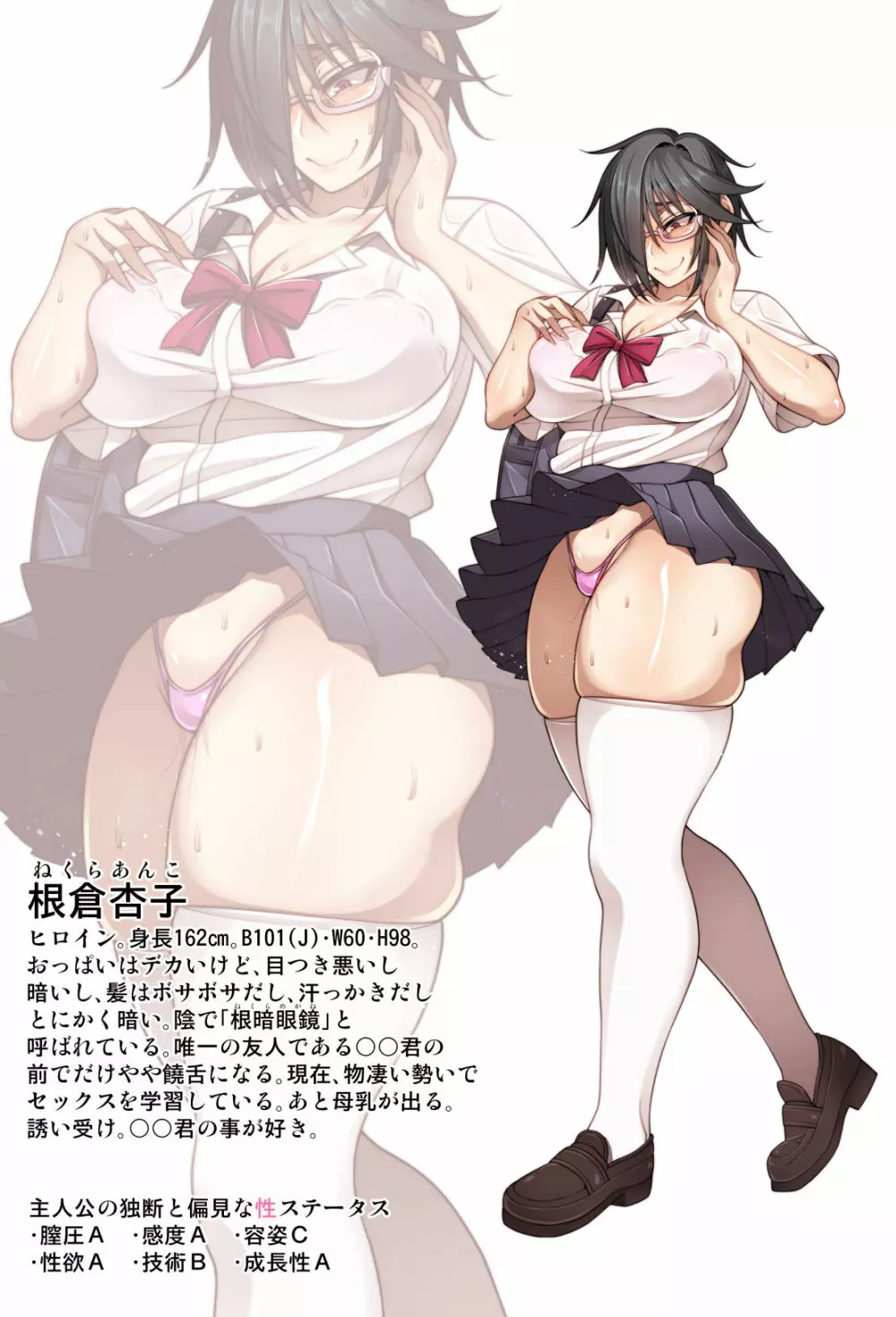 根暗眼鏡♀ Page.292