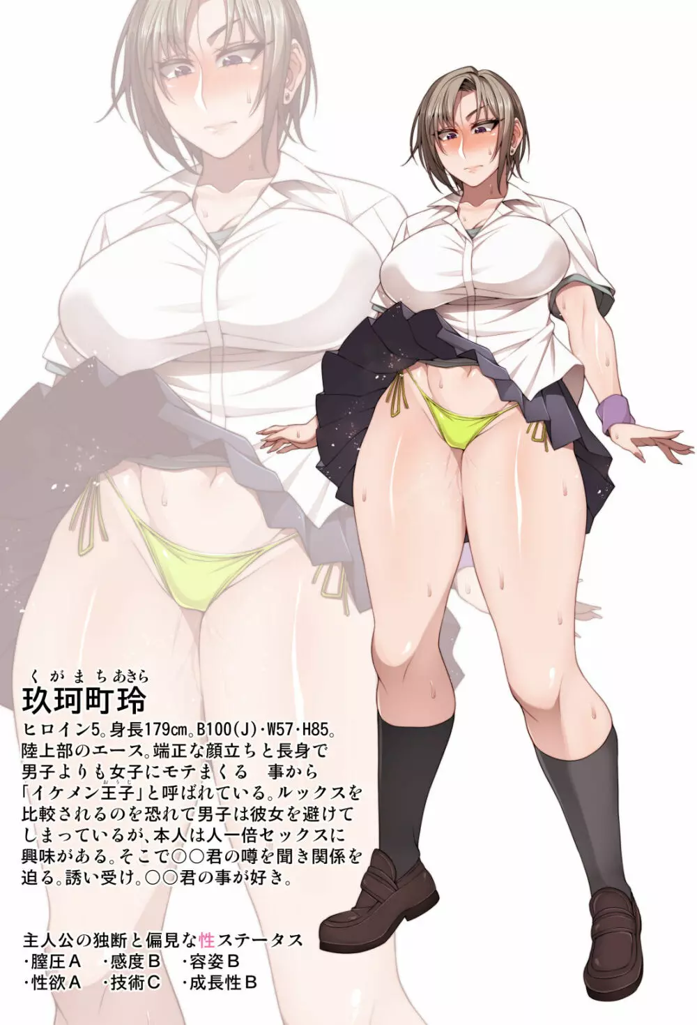 根暗眼鏡♀ Page.296