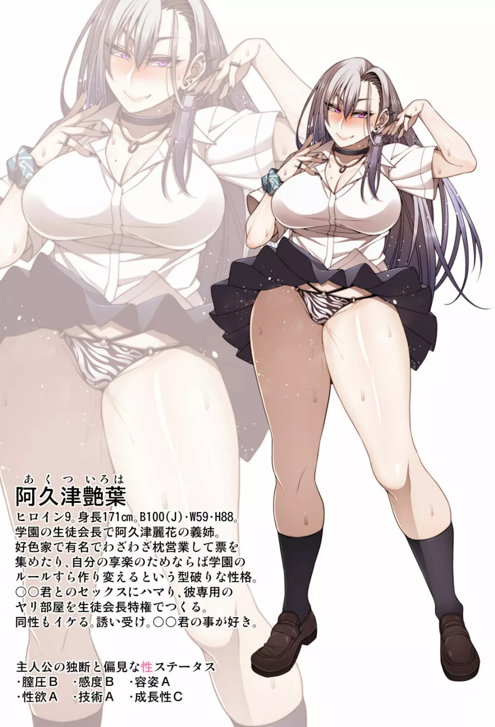 根暗眼鏡♀ Page.300